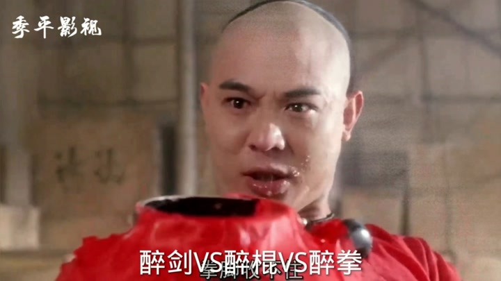 一代宗师李连杰,古装经典呈现.醉剑vs醉棍vs醉拳谁更厉害?