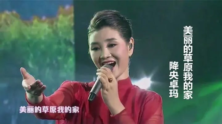 醉美草原歌曲《美丽的草原我的家》,降央卓玛演唱,耳朵听怀孕了