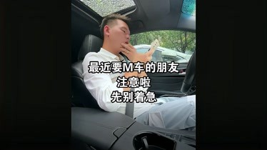 「七哥撩车」雅阁疯狂涨价还要等?