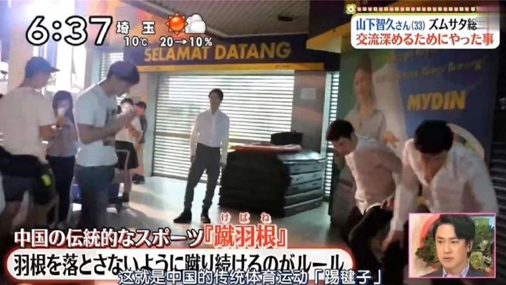 日本节目山下智久中国拍戏受演员影响，业余时间一起玩起踢毽子,娱乐,明星娱乐