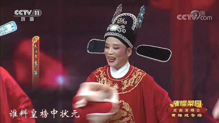 《女驸马》选段“为救李郎离家园” 表演：李萍 姚玉桃 付亚红等