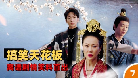 双世萌妻:靓靓神操作惊呆众人,古代美男上演时装大秀