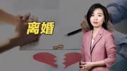 北京离婚律师：《民法典》离婚新规有哪些？