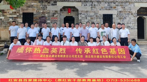 红安首家红色接待中心