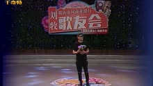 刘牧2019鞍山电视台歌友会《真爱》