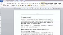 [图]41怎样建立word表格，全国计算机等级考试一级基础及MSOffice应用