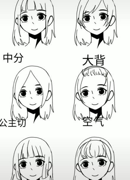 刘海画法漫画图片