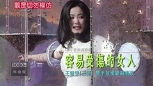 [图]王菲为慈善现场双手放蜜蜂箱唱《容易受伤的女人》92欢乐满东华