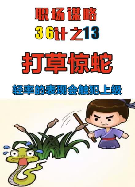 36计奇遇记图片