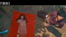 韩国最新复仇电影《不可饶恕》，花季少女被肢解，10年进行报复