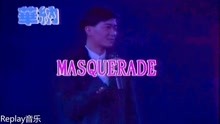 [图]陈百强|《Masquerade》演唱会版 对百强不熟悉的 不妨听听他的歌