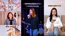 韩国姑娘唱《少年》，粤语版的很好听，五种声线太惊艳！