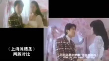 [图]某些原因台版把原来的女主巩俐换成方季惟，可怜星爷要演两次赌圣