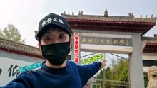 [图]聊城一人靠乞讨钱财公益办学，皇帝送黄马褂，中外教育史为之动容