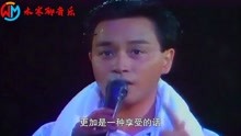 张国荣演唱会上唱《当年情》，台下周润发激动难当！