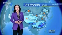 中央气象台：未来三天（5月25日-27日）天气预报，暴雨蓝色预警！