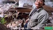 贵州67岁老人胆真大，5年每晚在山洞守护500多具棺材,每月300元