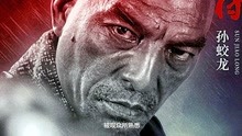 第一届海南国际微电影大赛形象代言人孙蛟龙宣传片