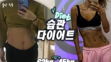 【VLOG】Jella♡英字·黑皮宝妈杰拉的产后减肥法分享
