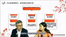 北京征收拆迁律师详解：无证房屋遇拆迁，能否拿到全额补偿