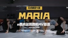 【e舞成名】MARIA-华莎 MV脚谱 e舞成名跳舞机