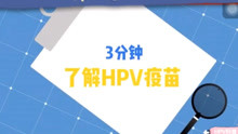上海都市医院性病专家童伟科普：HPV病毒是怎样形成的？