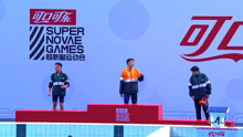 男子50米颁奖 纪凌尘破纪录夺冠夏波波银牌高晓攀铜牌