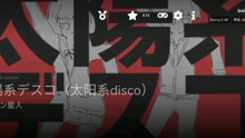 [图]太阳系DISCO