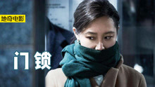 韩国悬疑恐怖片《门锁》，一个独居女孩熟睡，床底爬出变态跟踪狂