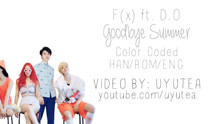 [图]【F(X)&D.O】F(X)&D.O演唱《Goodbye Summer》字幕版