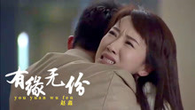 赵鑫一首《有缘无分》，听哭了相爱不能在一起的恋人！