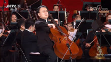 陕北民歌“绣金匾”_大提琴-王健_指挥-余隆-中国爱乐乐团