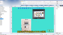 [图]电工自学之路，威纶通触摸屏和台达通讯设置，实物讲解