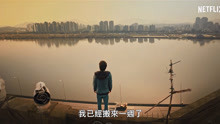 李应福Netflix新剧《甜蜜家园》首曝中字预告，12月18日线上播出