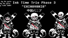 Ink Time Trio Phase 3 ＂CHINAVANIA＂ | SHANGHAIVANIA