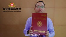 刘老师向您介绍国际注册会计师（ICPA）认证