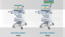 超声骨密度仪高端型号OSTEOKJ7000系列产品优势
