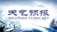 全国午间天气预报 2021年1月16日
