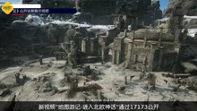 [图]韩国产MMORPG《奥丁：英灵殿崛起》最新场景展示视频公开