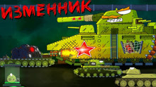 坦克世界：疯狂的ITG博士试图阻止苏联怪物TG5，究竟谁是叛徒？