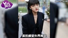17岁文淇爆热恋「3千万顶流男星」！网传谣指刘昊然