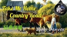 [图]美国乡村经典《Country Road》教学，难句讲解，轻松提高语感