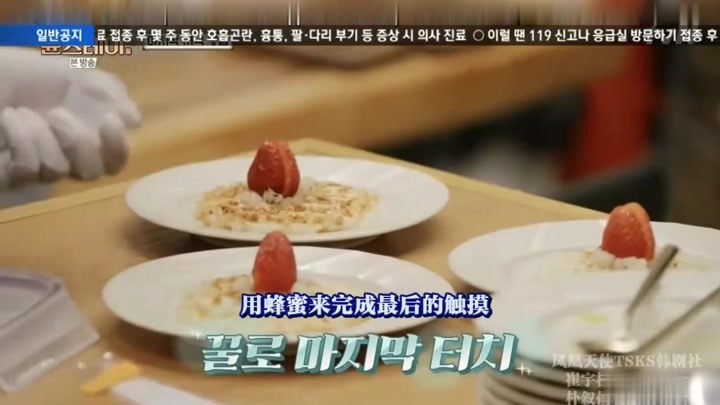 尹STAY美食 李瑞镇 甜品草莓年糕华夫饼