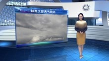 2021年4月21日 陕西卫视《晚间天气预报》