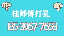 东营水钻打孔电话【185-3967-7658】专业打孔钻孔开孔服务公司
