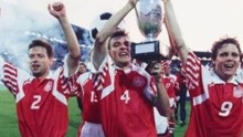欧洲杯经典战役丨童话终于照进现实，1992年丹麦队奇迹夺冠