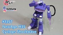 胡服騎射的變形金剛分享時間1357集 NA 震波 NewAge H35 Cyclops Shockwave