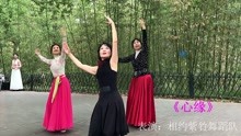 【舞】相约紫竹舞蹈队表演《心缘》，2021年6月8日北京紫竹院公园