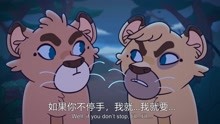 [图]金砖的秘密 - 小狮子 The Lions