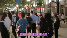 [图]一首伤感情 歌《爱你爱到永远那一天 》，歌声深情感人 ，优美动 听！